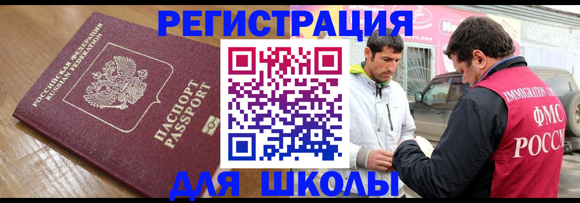 прописка 2025 в Котельниково