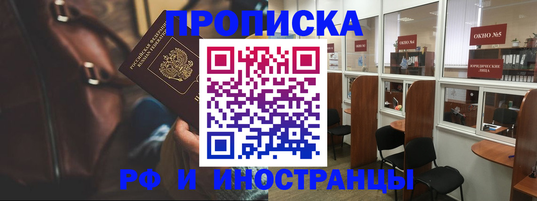 пропишу в квартире в Котельниково